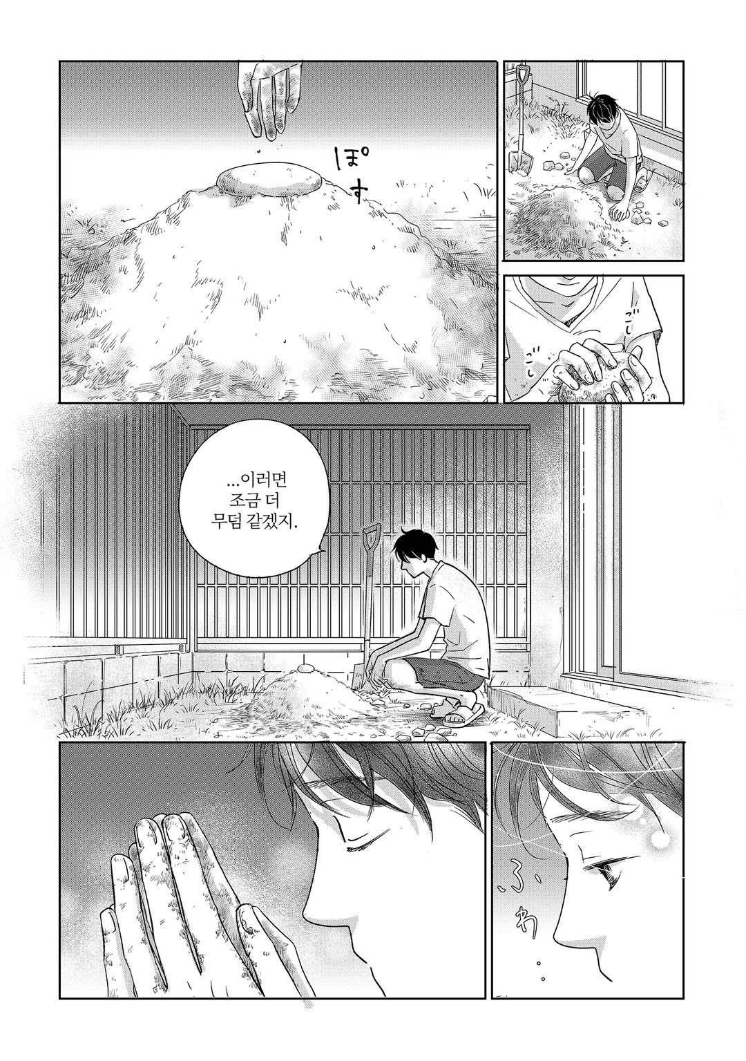 반짝반짝 안경 미리보기-9