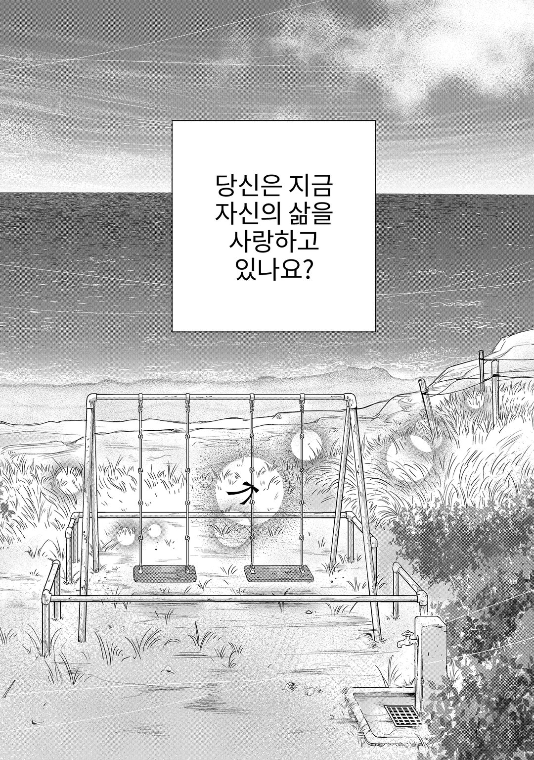 반짝반짝 안경 미리보기-1