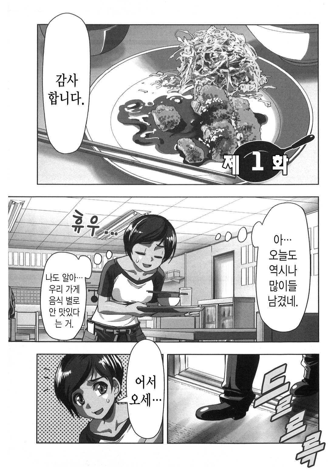 고기건달 미리보기-0