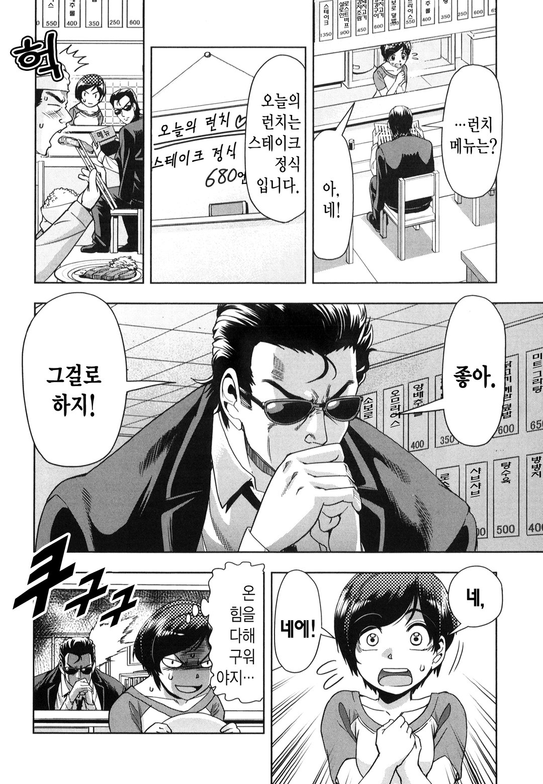 고기건달 미리보기-5
