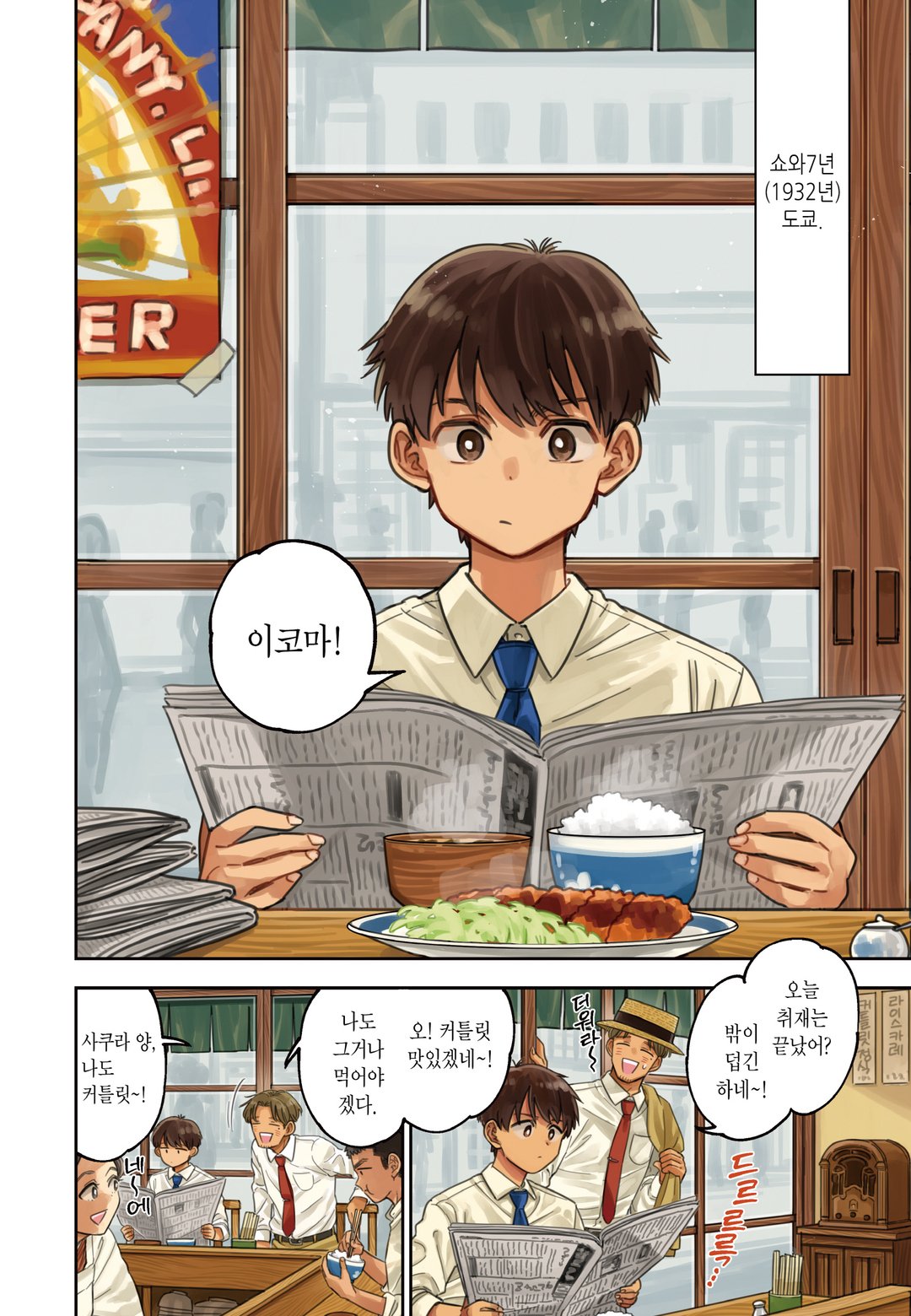 동경일보 기문실록 미리보기-1