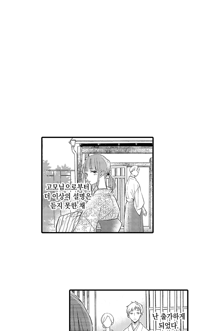 음란한 열기, 남편의 입맞춤으로 흐트러지는 첫날밤 미리보기-21