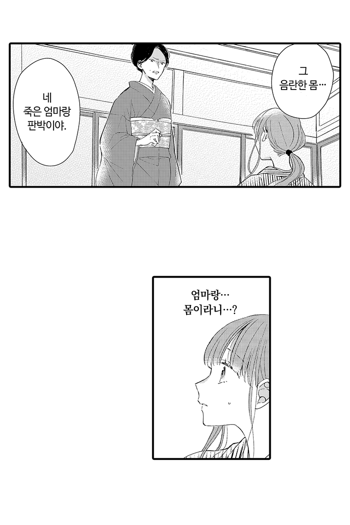 음란한 열기, 남편의 입맞춤으로 흐트러지는 첫날밤 미리보기-19