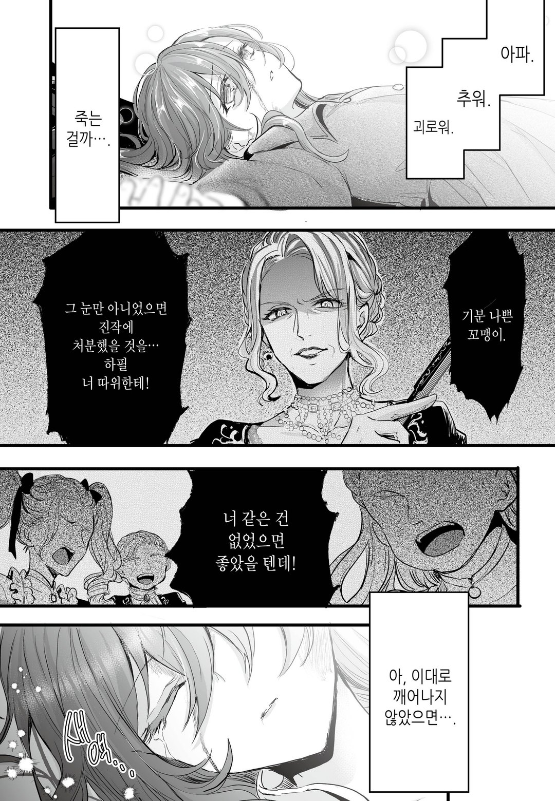 악역 왕녀로 전생했는데 히든캐가 숨어 있지 않아. @COMIC 미리보기-7