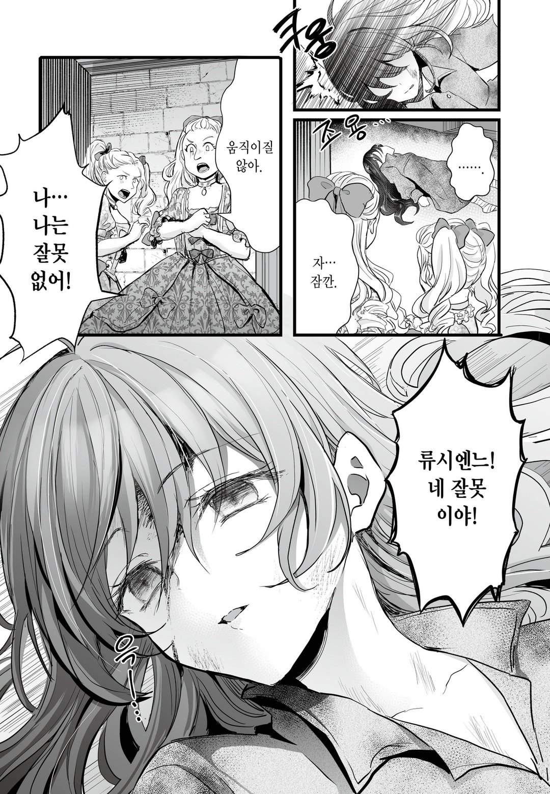 악역 왕녀로 전생했는데 히든캐가 숨어 있지 않아. @COMIC 미리보기-6