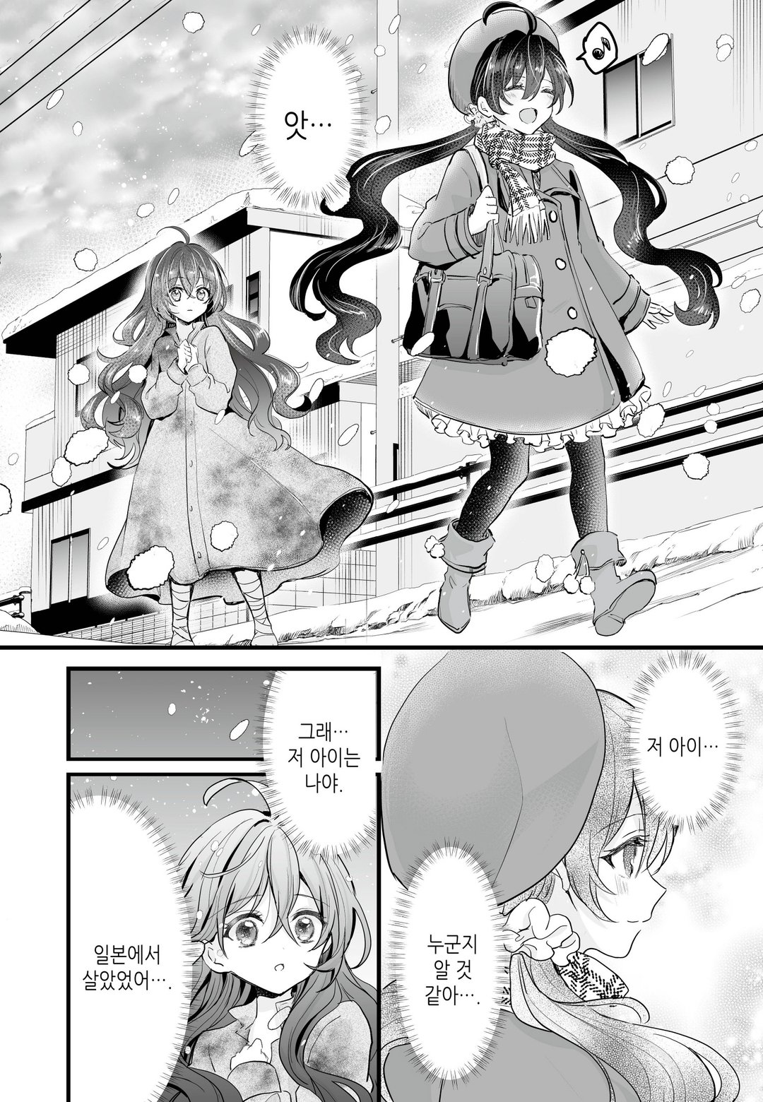 악역 왕녀로 전생했는데 히든캐가 숨어 있지 않아. @COMIC 미리보기-9