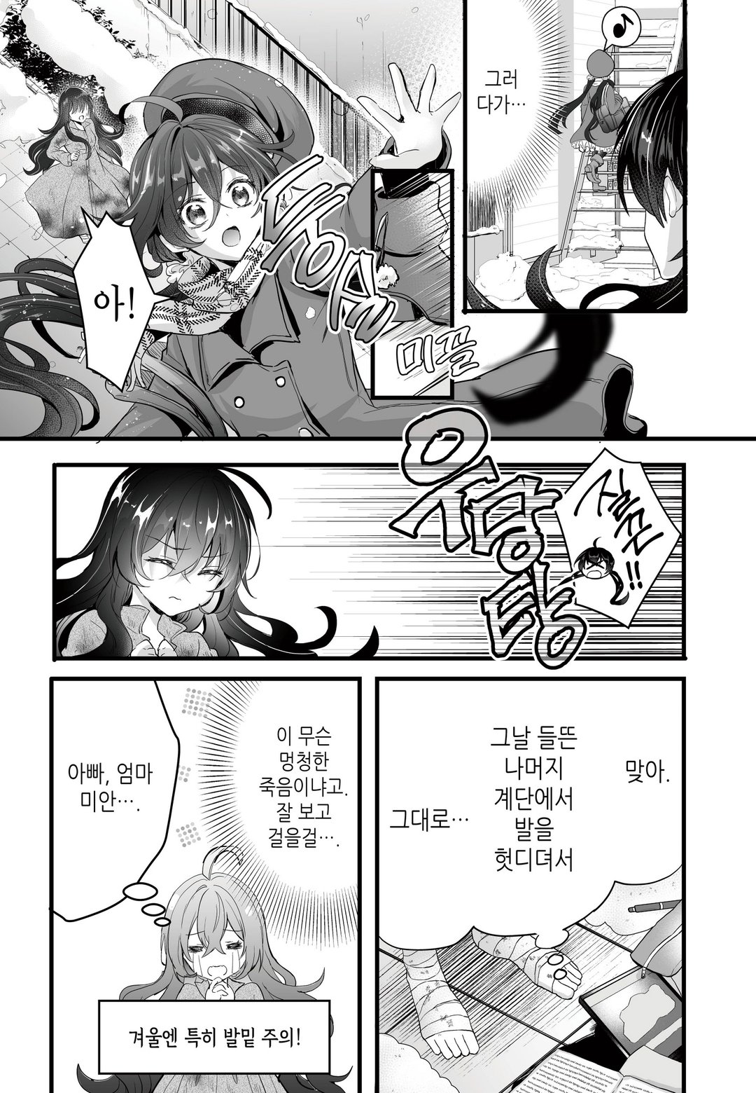 악역 왕녀로 전생했는데 히든캐가 숨어 있지 않아. @COMIC 미리보기-10