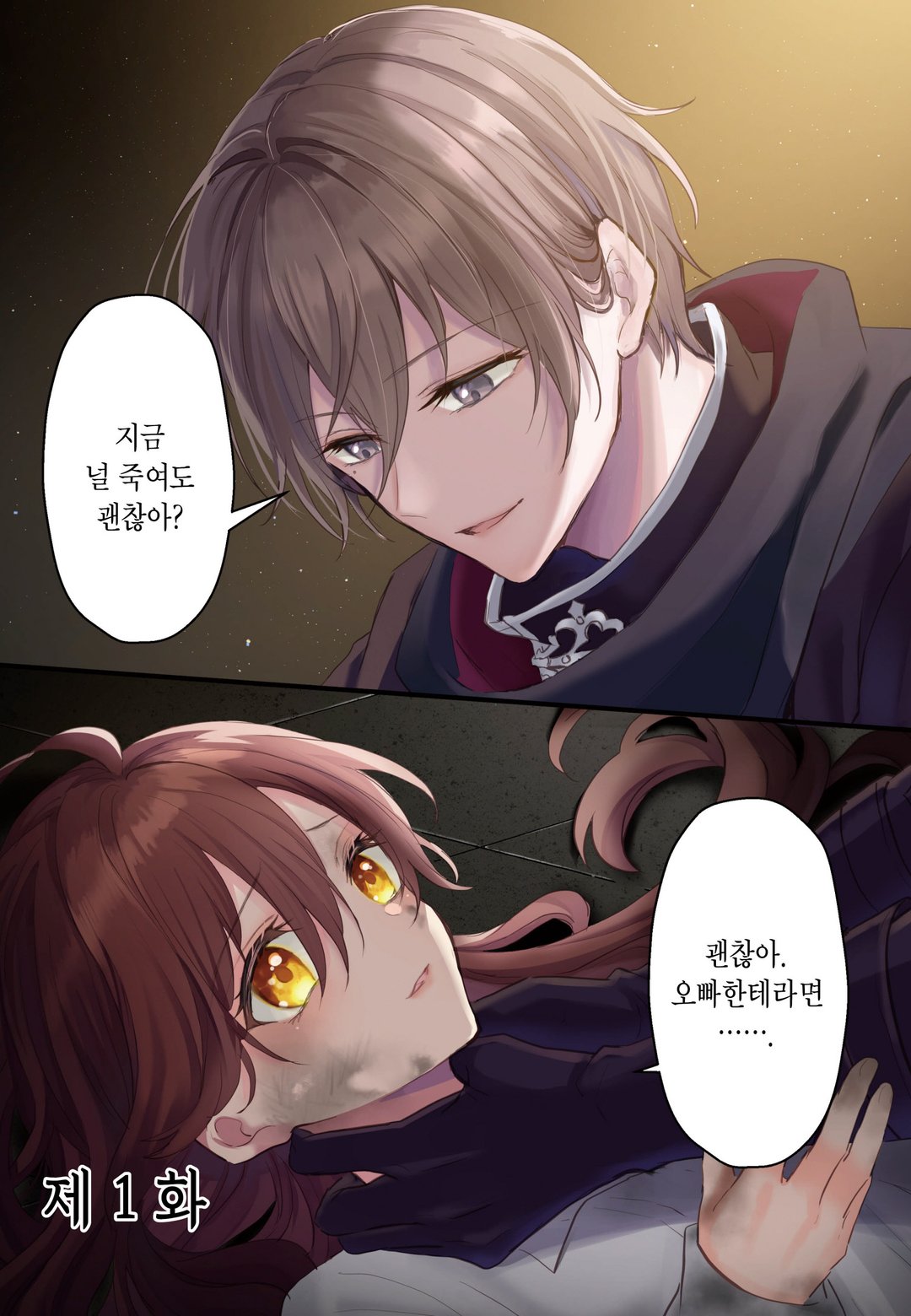 악역 왕녀로 전생했는데 히든캐가 숨어 있지 않아. @COMIC 미리보기-0