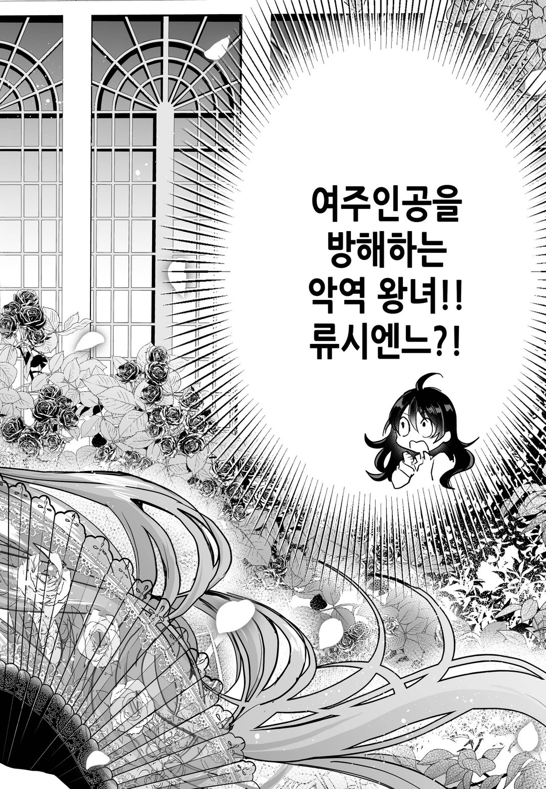 악역 왕녀로 전생했는데 히든캐가 숨어 있지 않아. @COMIC 미리보기-13