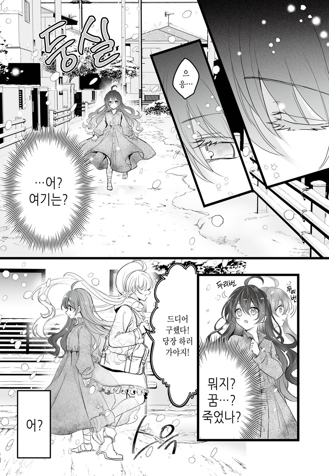 악역 왕녀로 전생했는데 히든캐가 숨어 있지 않아. @COMIC 미리보기-8