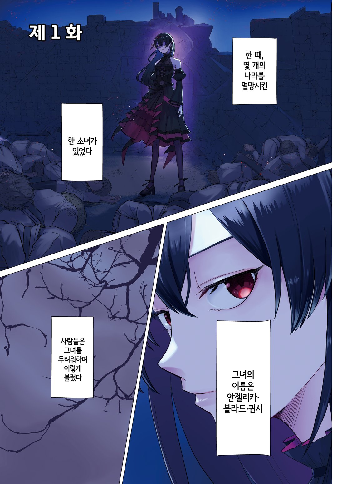 숲에서 성녀를 주운 최강의 흡혈 공주 ~ 딸을 위해서라면 나라정도는 가볍게 멸망시킵니다 ~ 미리보기-0