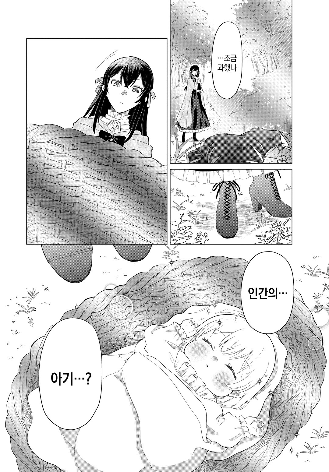 숲에서 성녀를 주운 최강의 흡혈 공주 ~ 딸을 위해서라면 나라정도는 가볍게 멸망시킵니다 ~ 미리보기-8