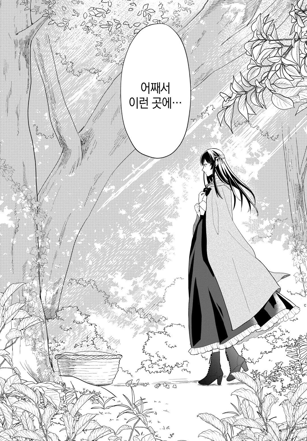 숲에서 성녀를 주운 최강의 흡혈 공주 ~ 딸을 위해서라면 나라정도는 가볍게 멸망시킵니다 ~ 미리보기-9