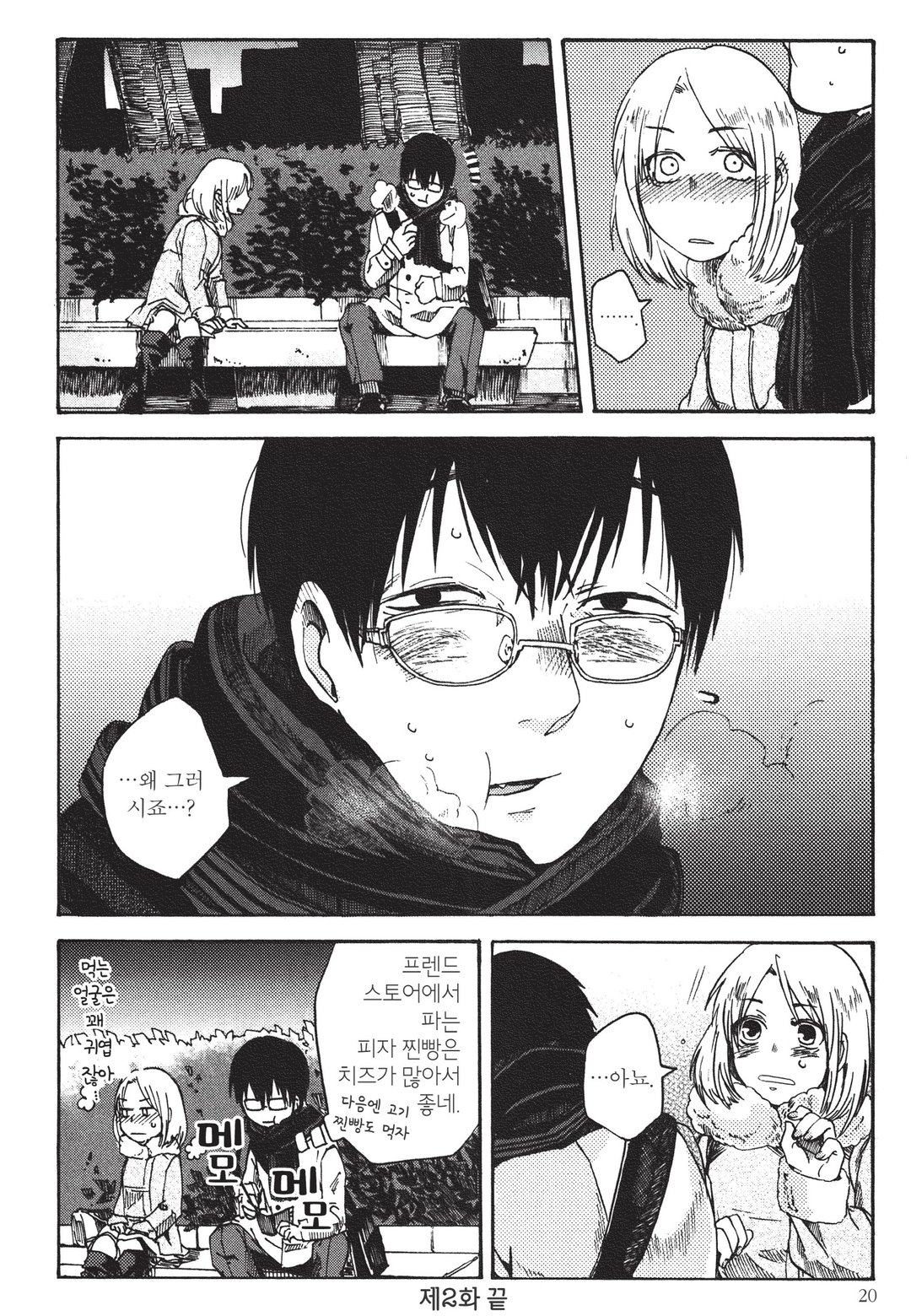 메시누마 미리보기-17