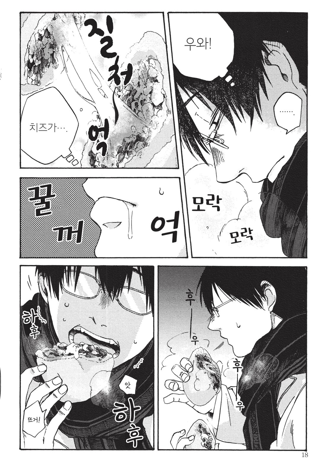 메시누마 미리보기-15