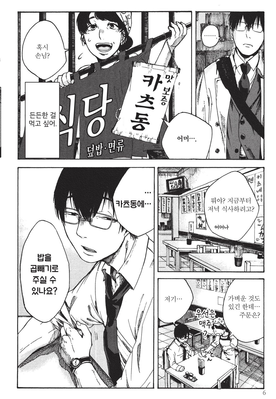 메시누마 미리보기-3