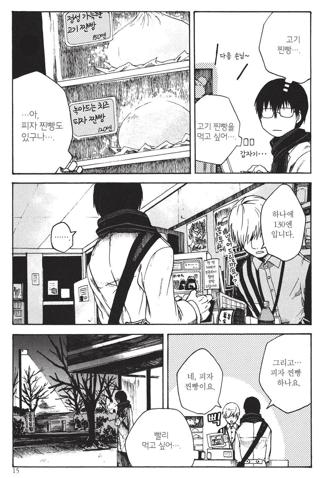 메시누마 미리보기-12