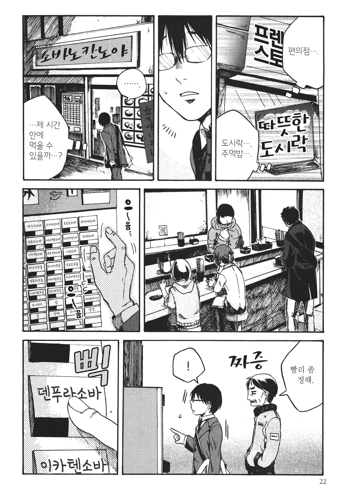 메시누마 미리보기-19