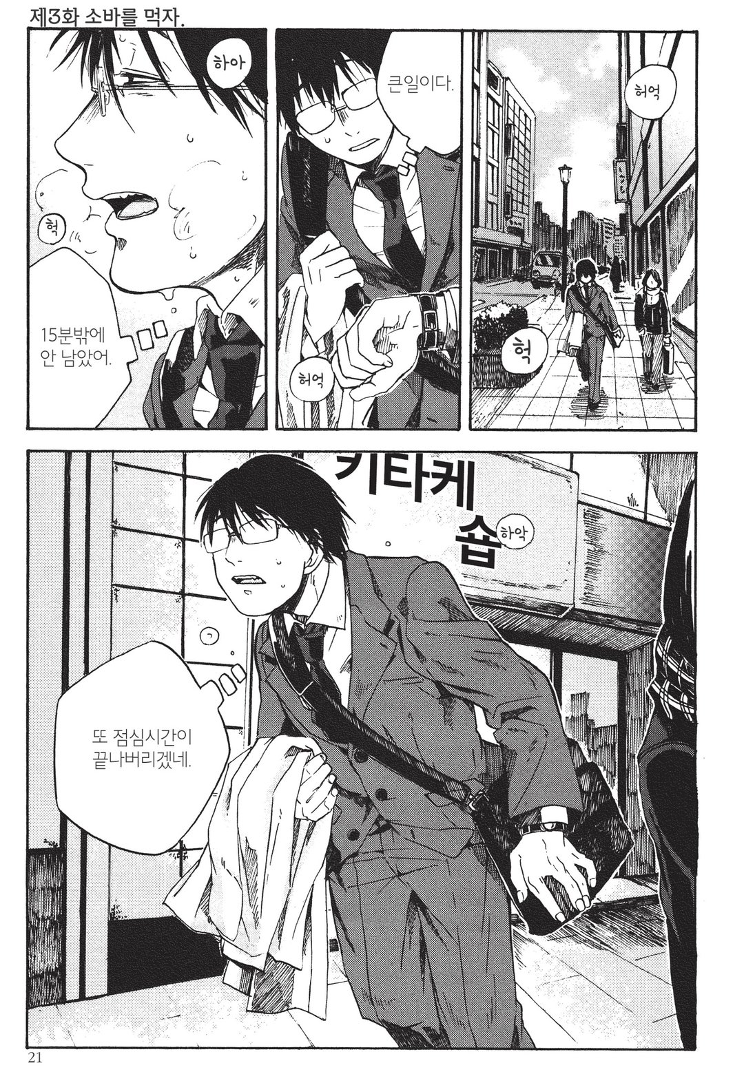 메시누마 미리보기-18