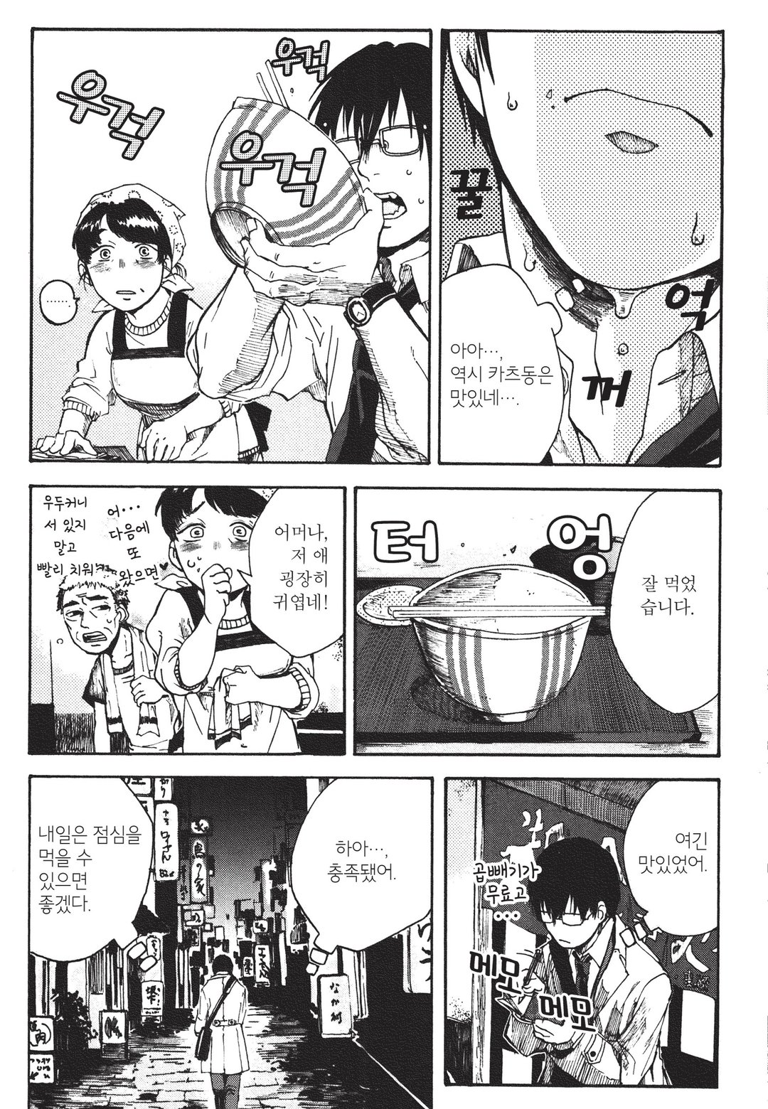 메시누마 미리보기-8