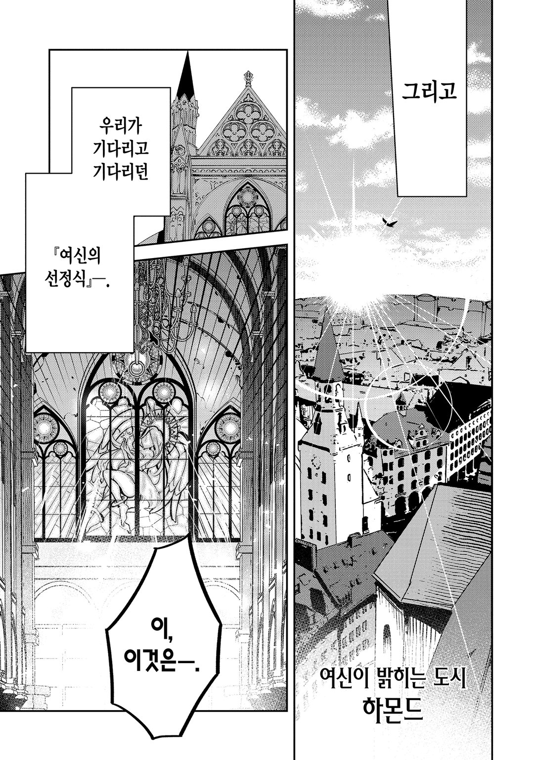 흑연의 성자 ~추방당한 회복술사는 넘치는 마력으로 어둠 마법의 궁극에 도달한다~ 미리보기-12