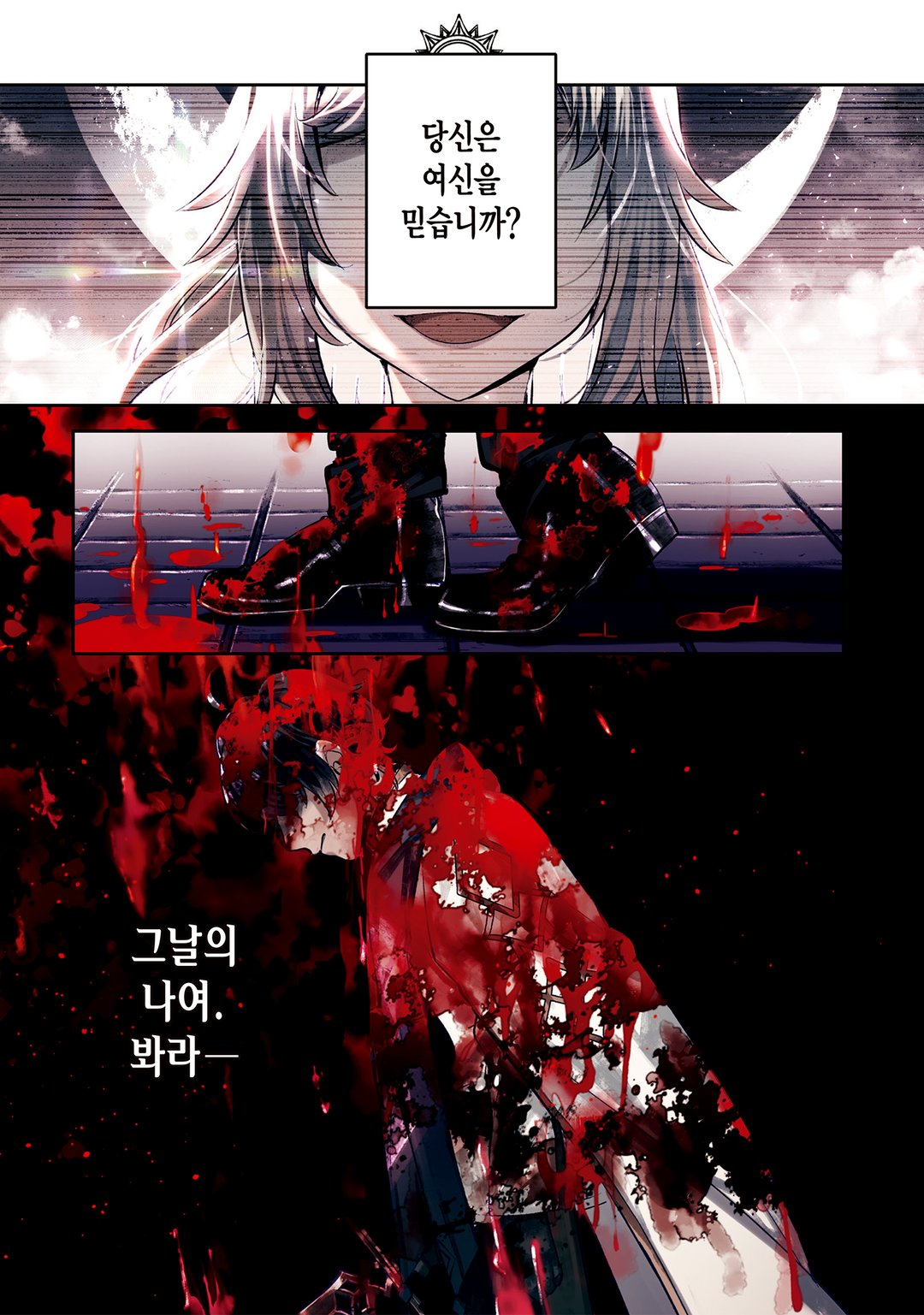 흑연의 성자 ~추방당한 회복술사는 넘치는 마력으로 어둠 마법의 궁극에 도달한다~ 미리보기-0