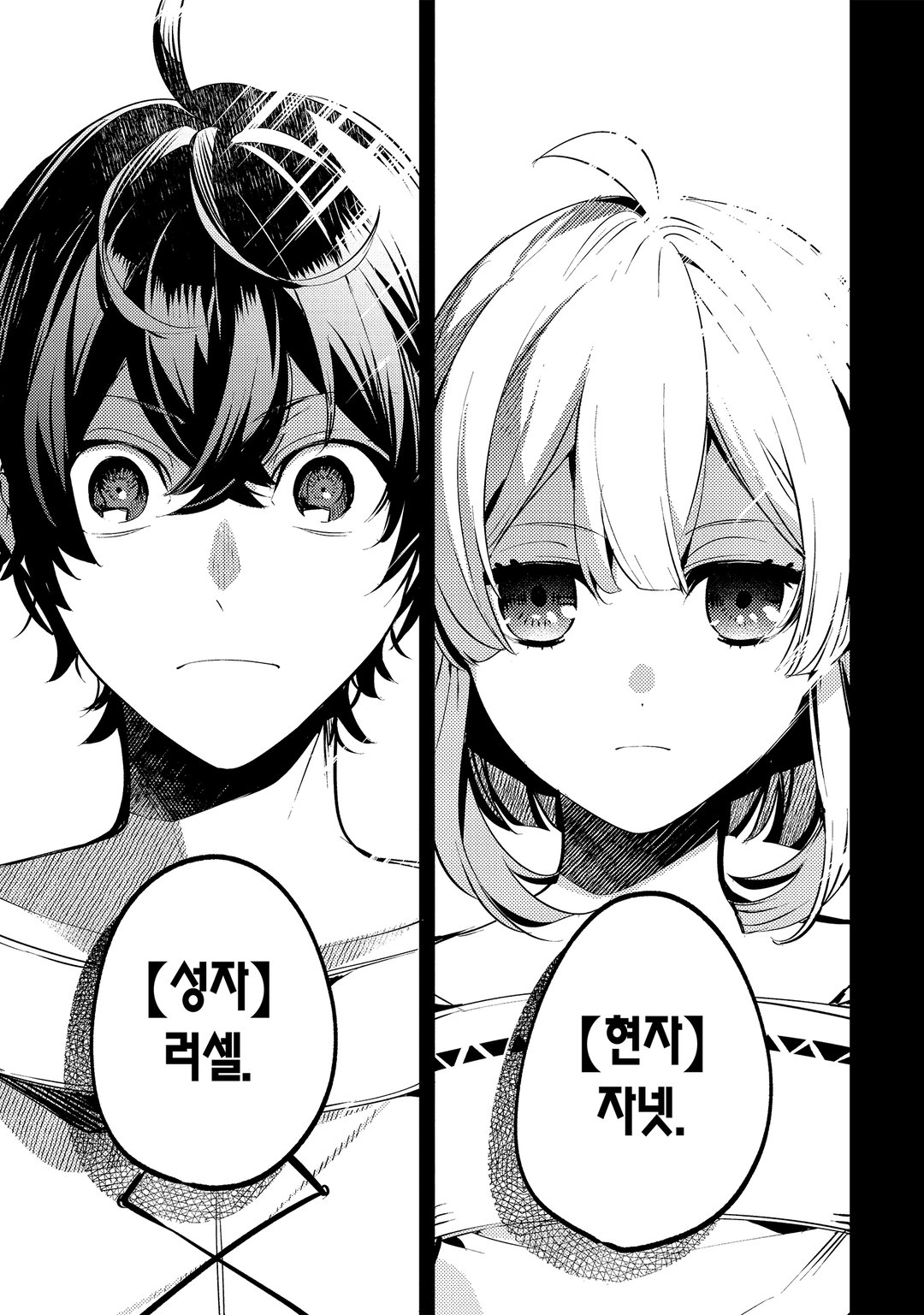 흑연의 성자 ~추방당한 회복술사는 넘치는 마력으로 어둠 마법의 궁극에 도달한다~ 미리보기-14