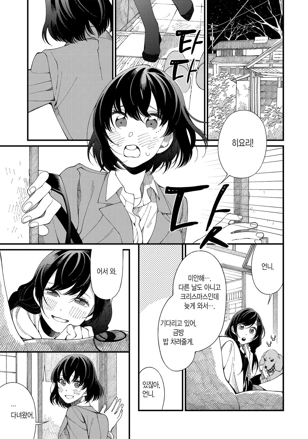 이세계 접대밥 미리보기-0
