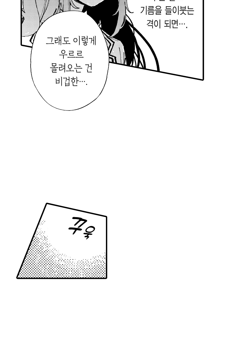 사랑하는 약혼자님, 이제 그만 헤어집시다 미리보기-14