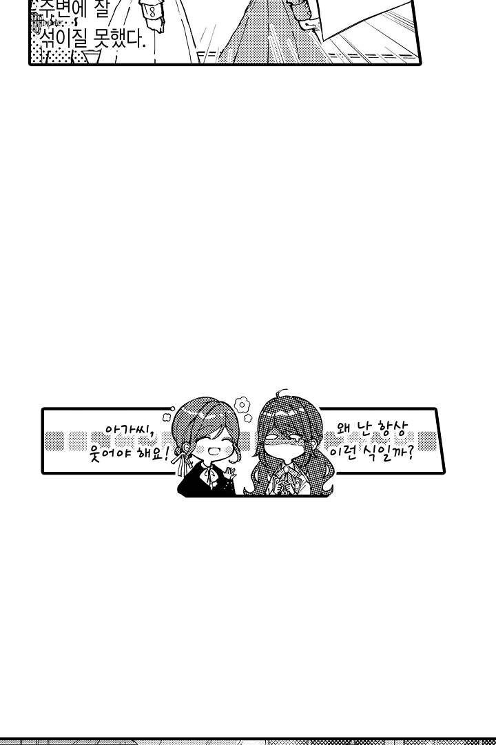 사랑하는 약혼자님, 이제 그만 헤어집시다 미리보기-7