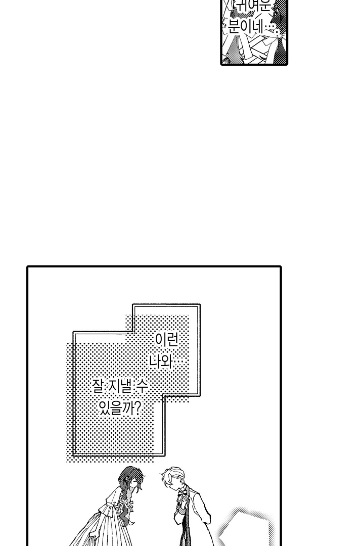 사랑하는 약혼자님, 이제 그만 헤어집시다 미리보기-10