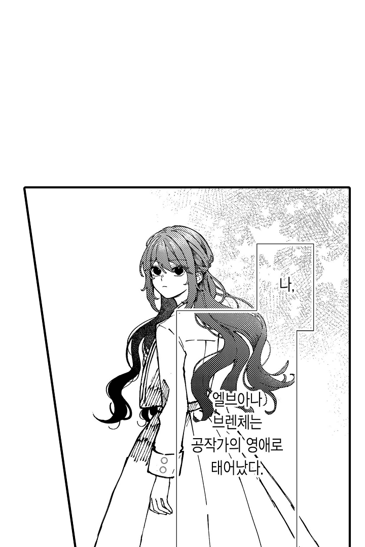 사랑하는 약혼자님, 이제 그만 헤어집시다 미리보기-4