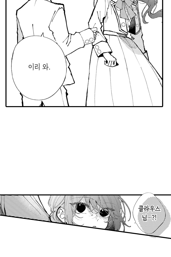 사랑하는 약혼자님, 이제 그만 헤어집시다 미리보기-17