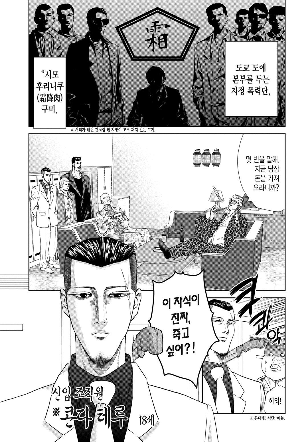 콘다 테루의 합법 레시피 미리보기-0