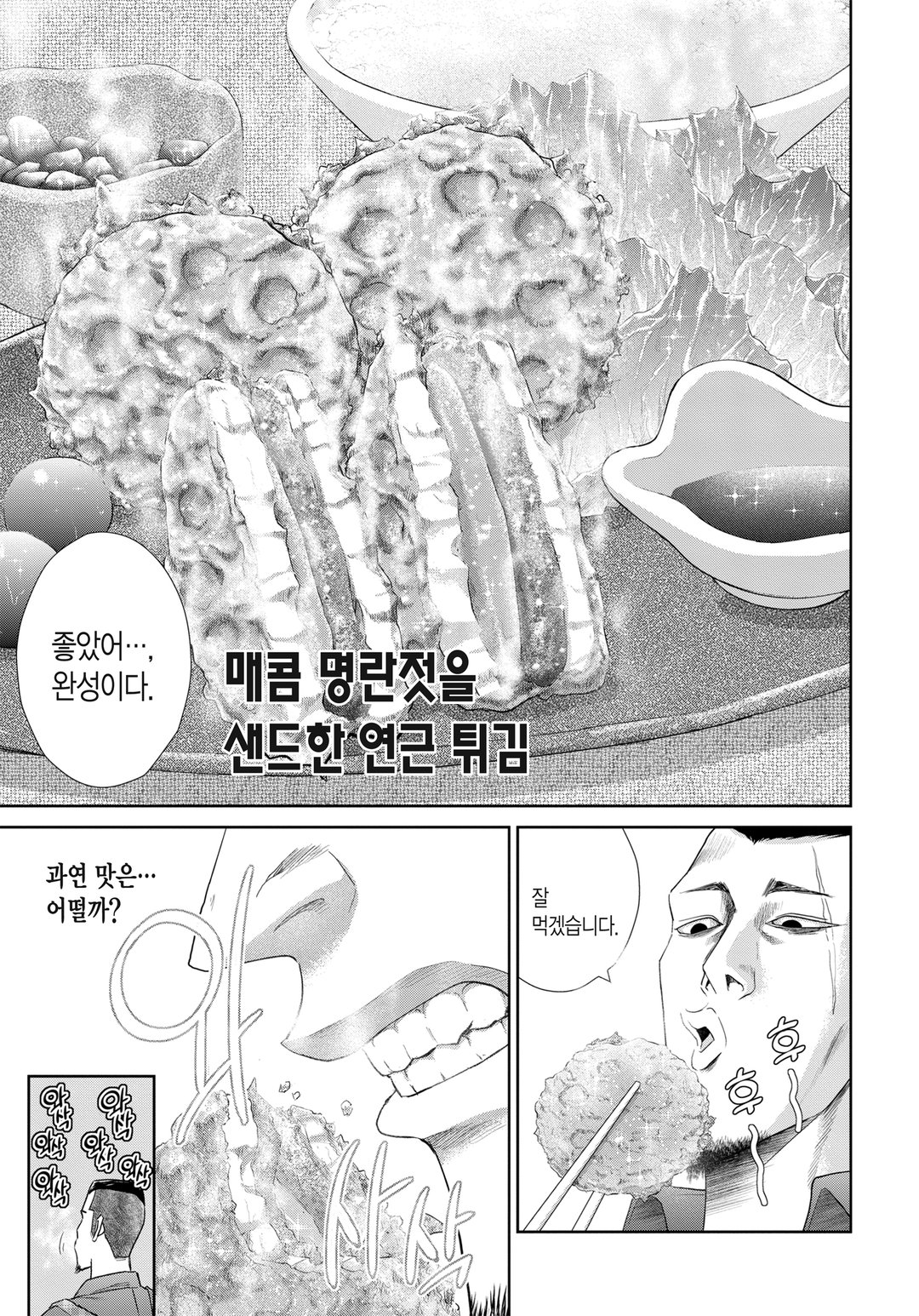 콘다 테루의 합법 레시피 미리보기-12
