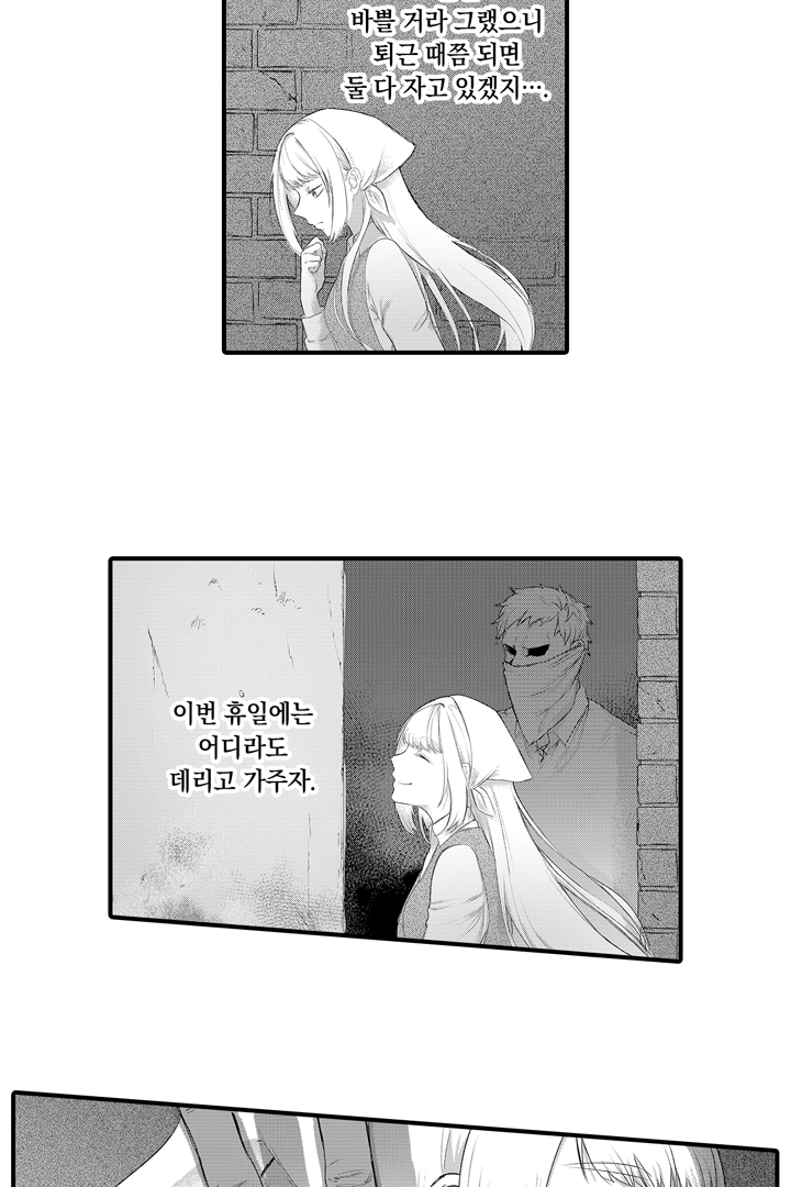거짓 신부 -조종당한 영애와 냉혹한 공작- 미리보기-9