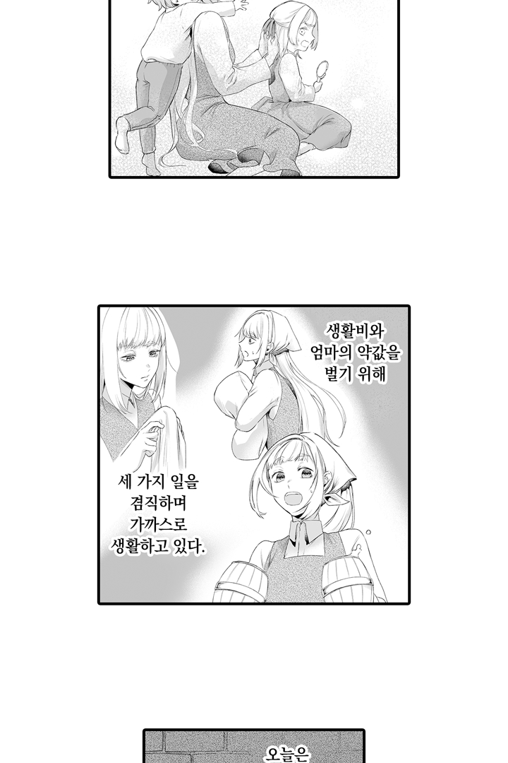 거짓 신부 -조종당한 영애와 냉혹한 공작- 미리보기-8