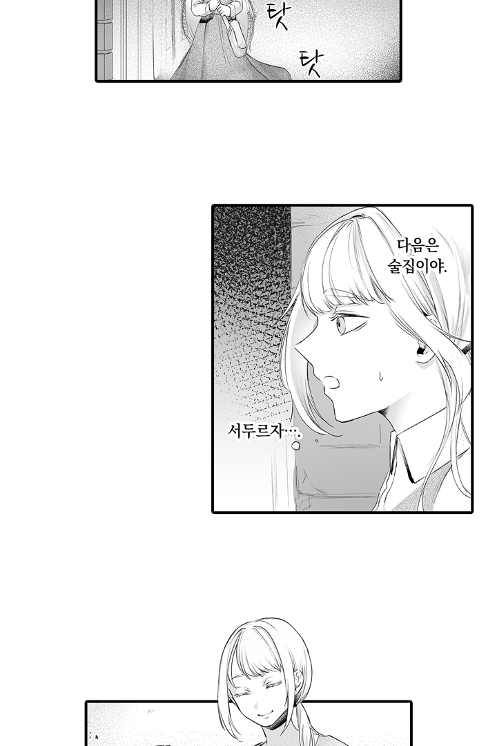 거짓 신부 -조종당한 영애와 냉혹한 공작- 미리보기-6