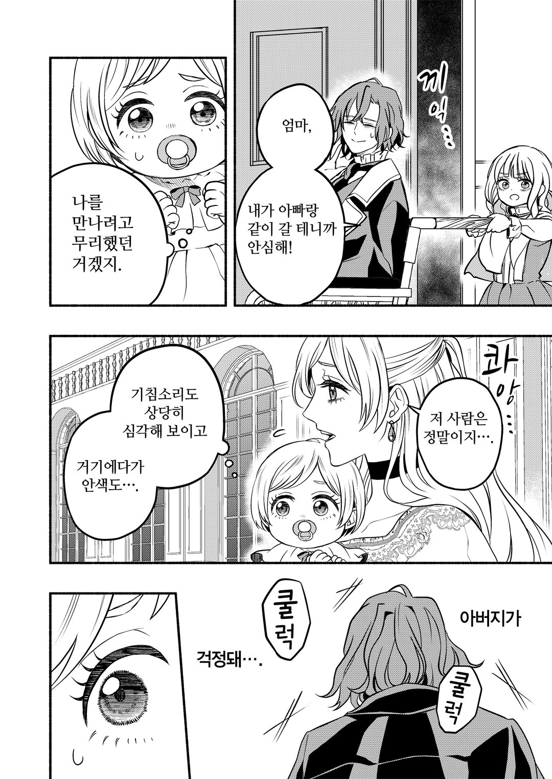 <재앙>의 마녀라 불렸던 환생 소녀, 이번 생에서야말로 행복해지기 위해 노력합니다! 미리보기-21