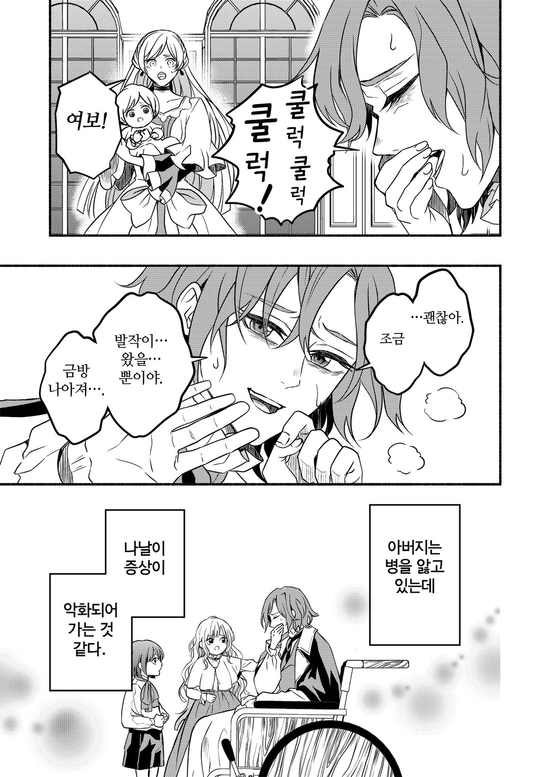 <재앙>의 마녀라 불렸던 환생 소녀, 이번 생에서야말로 행복해지기 위해 노력합니다! 미리보기-20