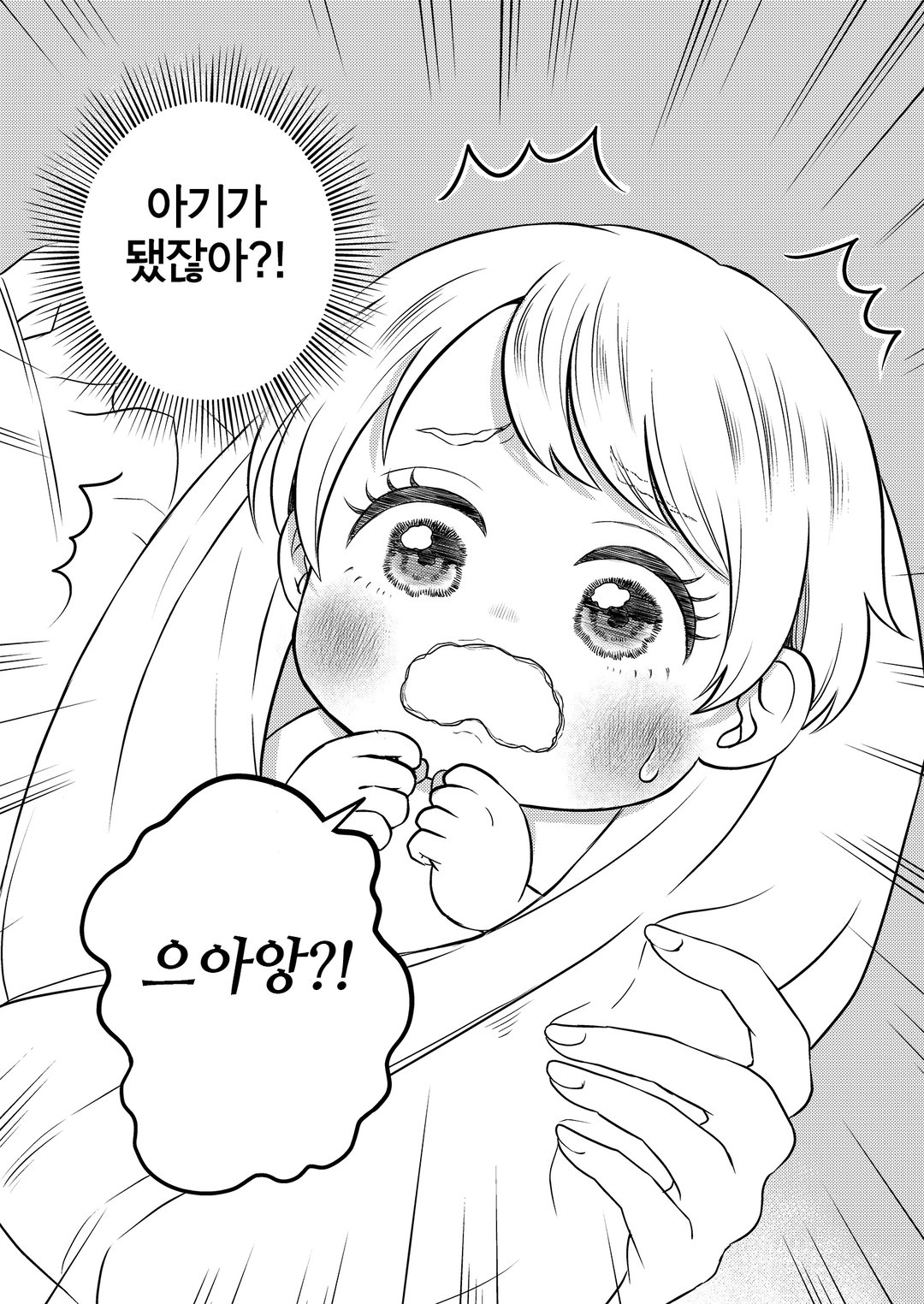 <재앙>의 마녀라 불렸던 환생 소녀, 이번 생에서야말로 행복해지기 위해 노력합니다! 미리보기-2