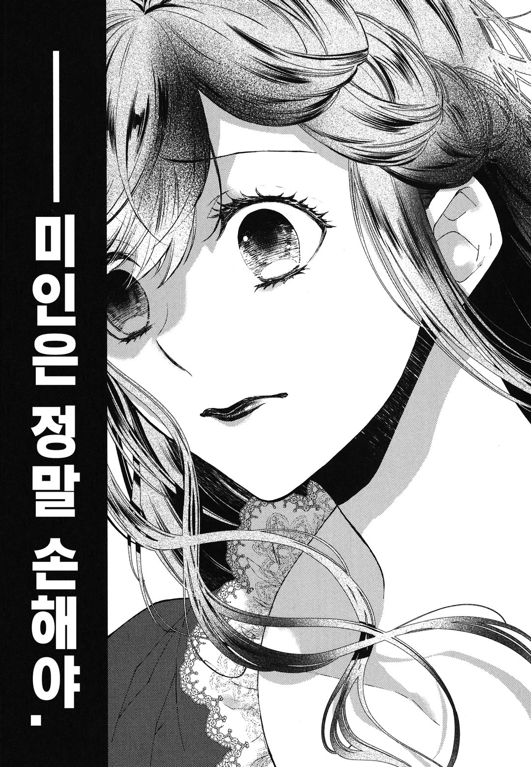 빈곤 남작영애의 영지 개혁 미리보기-10