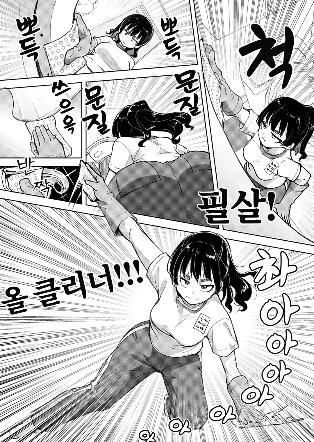 유마리짱은 화려하게 꽃을 따고싶어 미리보기-7