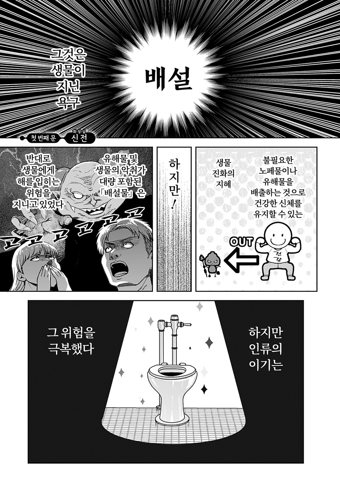 유마리짱은 화려하게 꽃을 따고싶어 미리보기-0