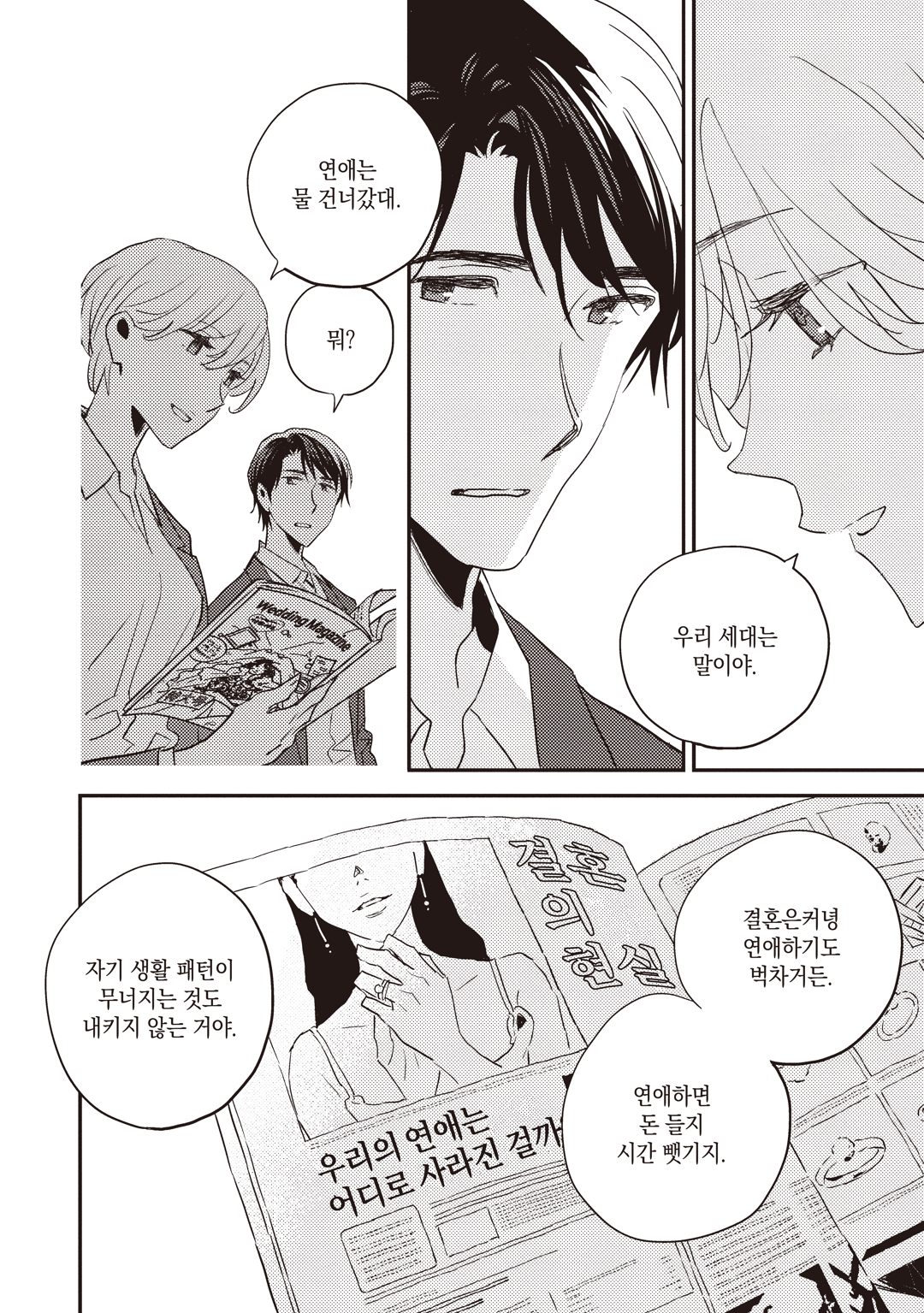 4월이 되면 그녀는 미리보기-1
