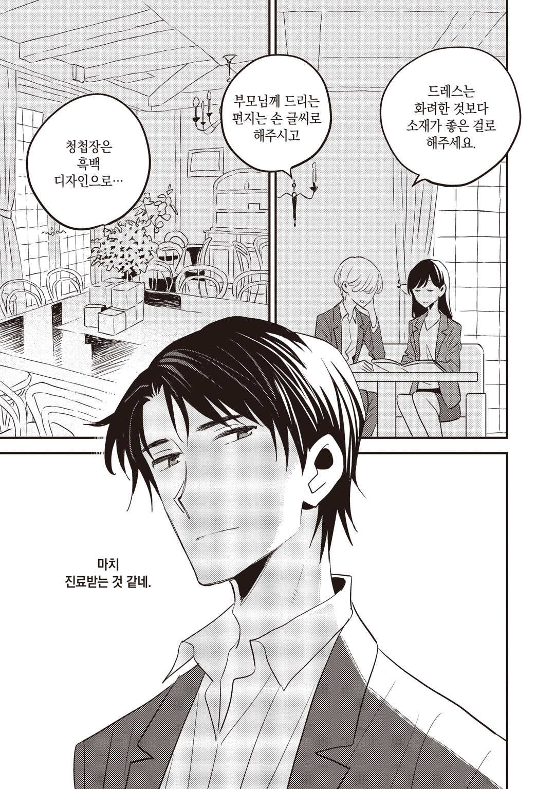 4월이 되면 그녀는 미리보기-6