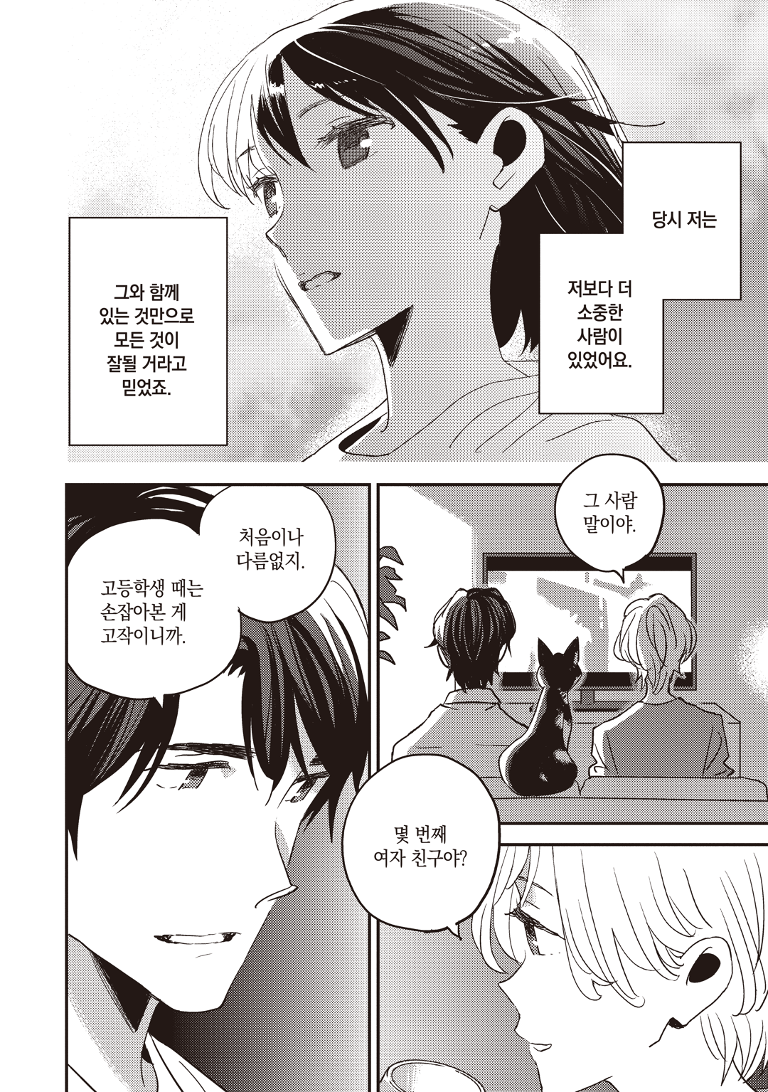 4월이 되면 그녀는 미리보기-11
