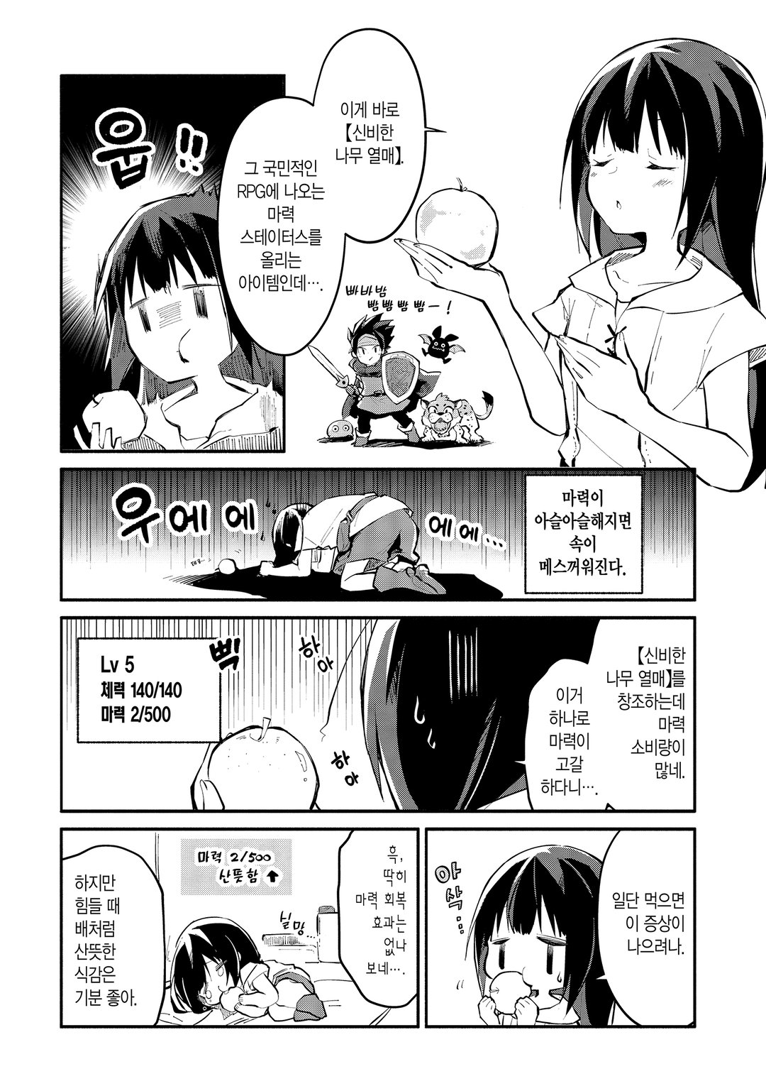 마력 치트인 마녀가 되었습니다 ~창조 마법으로 자유로이 이세계 생활~ 미리보기-17