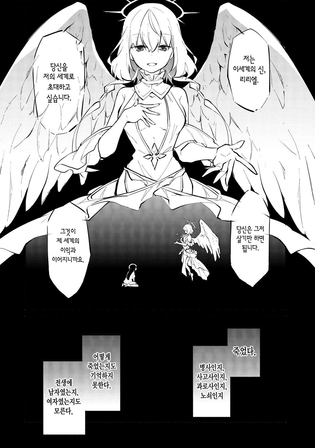 마력 치트인 마녀가 되었습니다 ~창조 마법으로 자유로이 이세계 생활~ 미리보기-3
