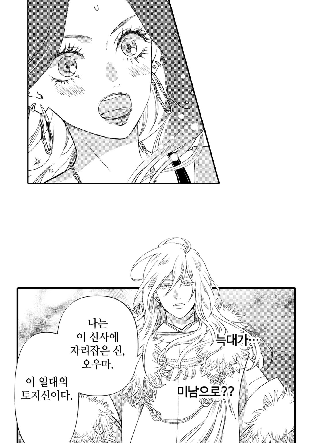 신 스펙 신 달링 미리보기-21